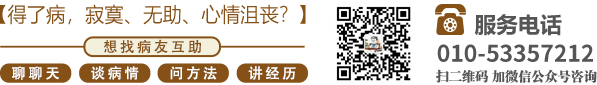 操逼图片视频北京中医肿瘤专家李忠教授预约挂号